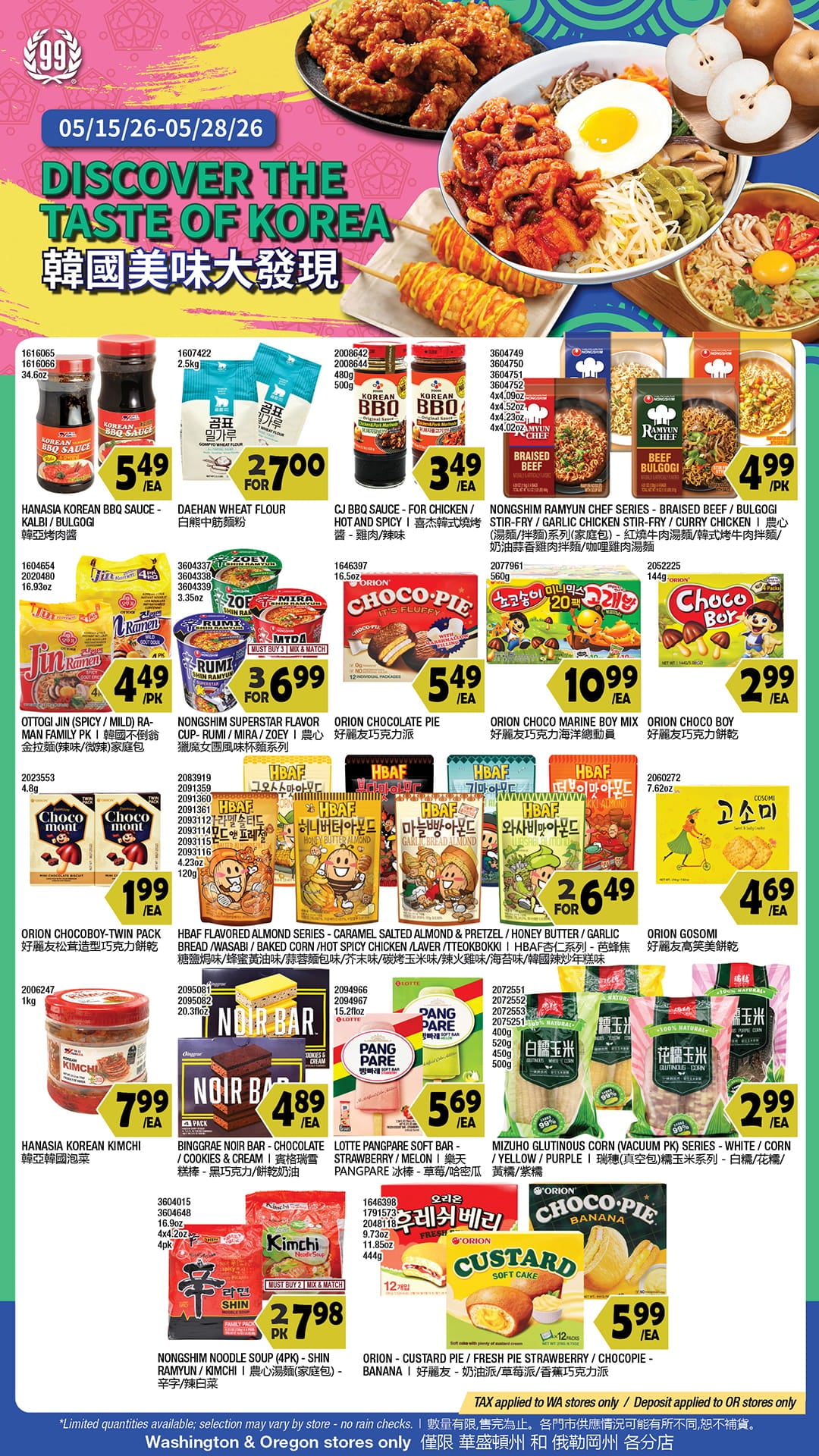 Flyer image Page 2