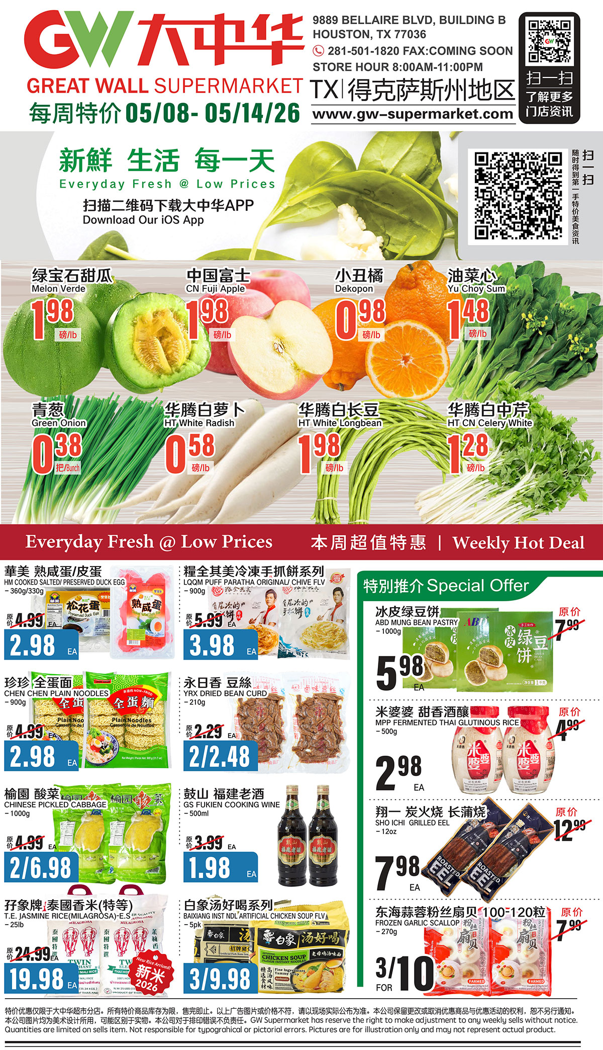 Flyer image Page 1
