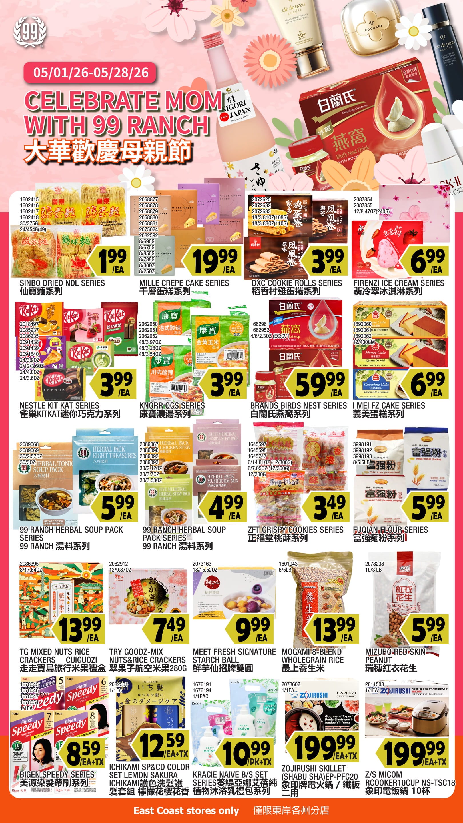 Flyer image Page 4