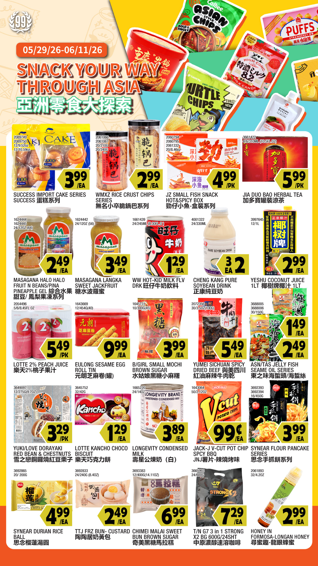 Flyer image Page 5