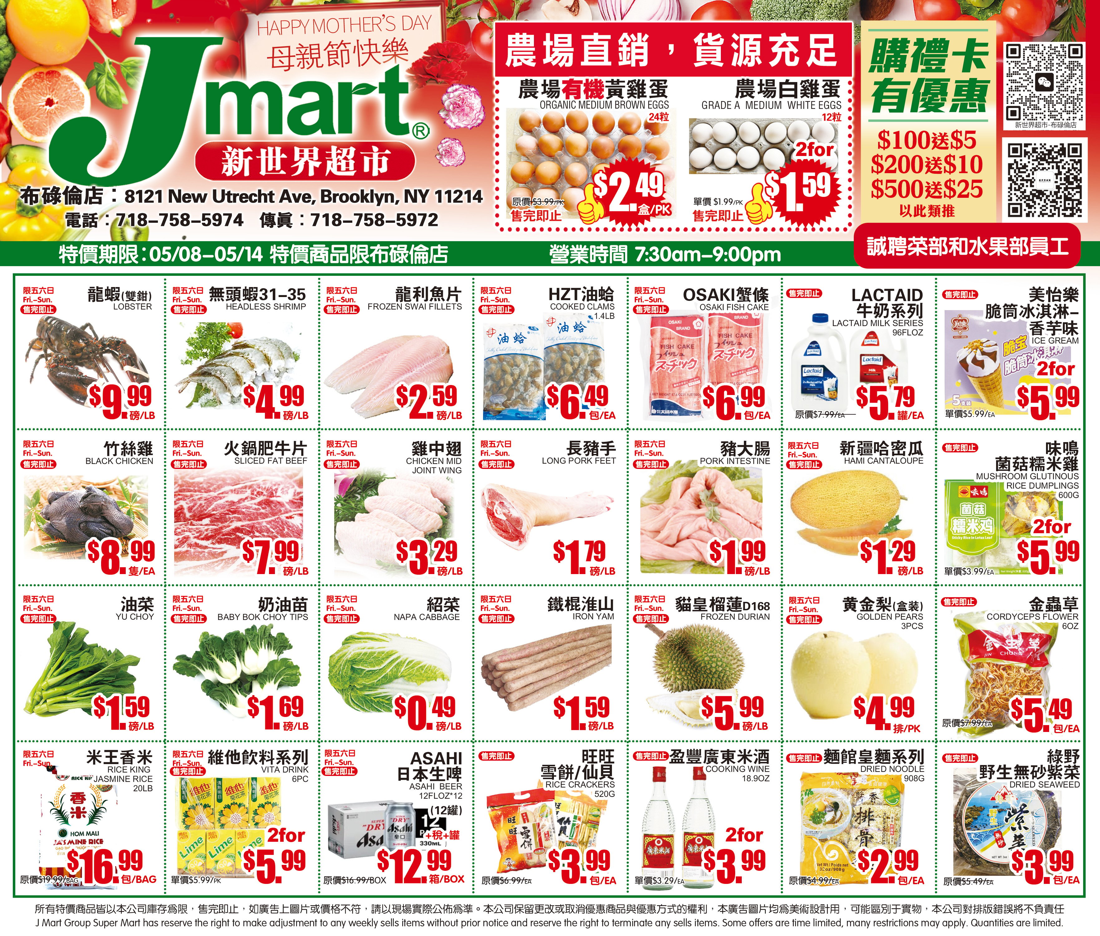 Flyer image Page 1