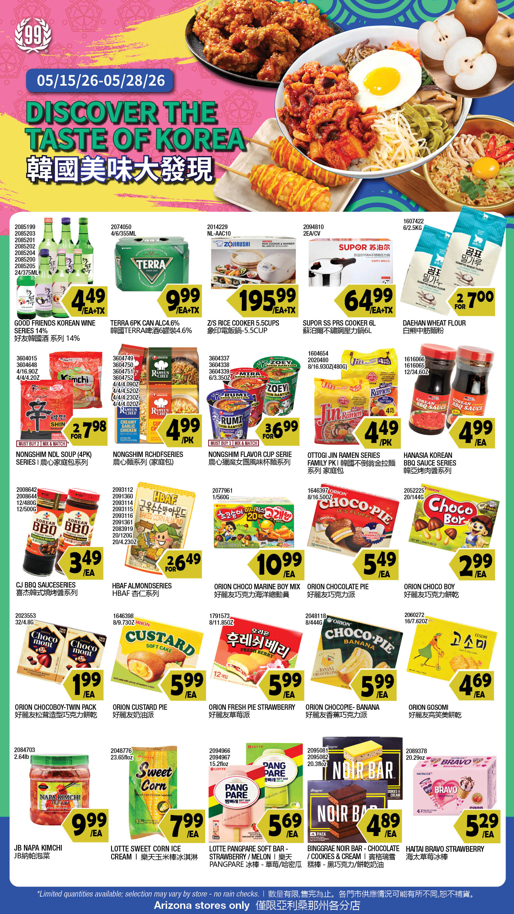 Flyer image Page 4