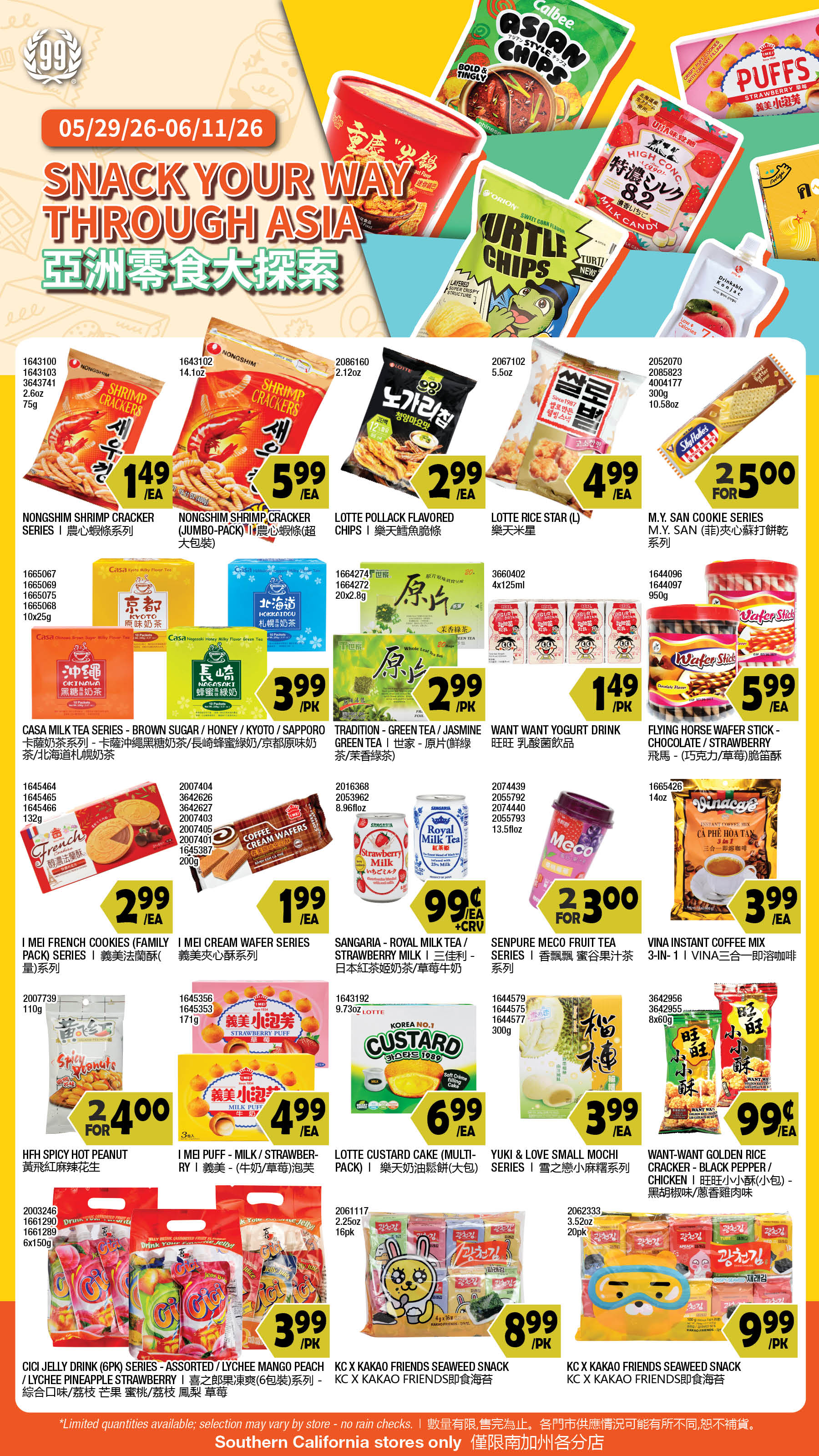 Flyer image Page 8