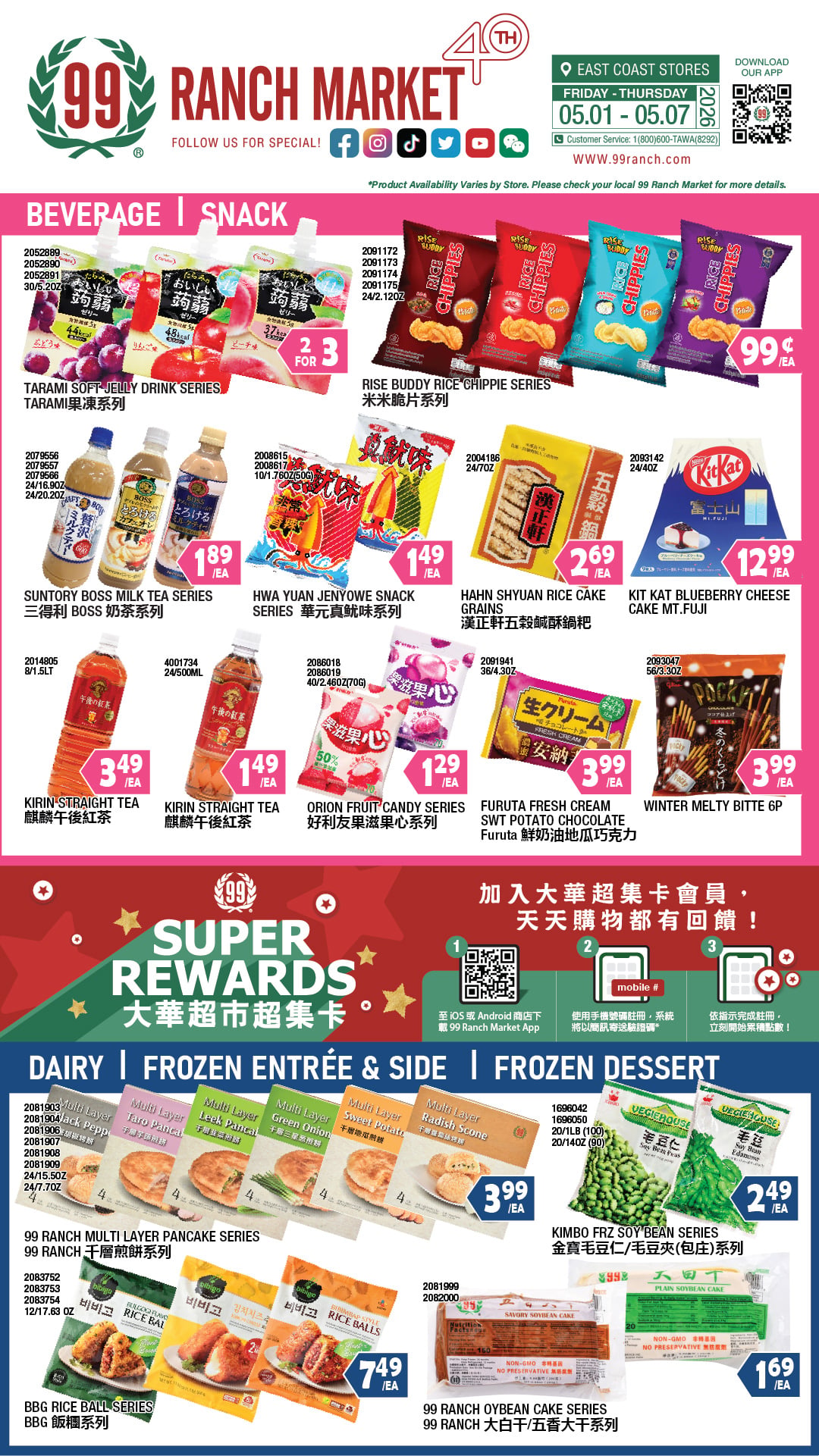 Flyer image Page 2