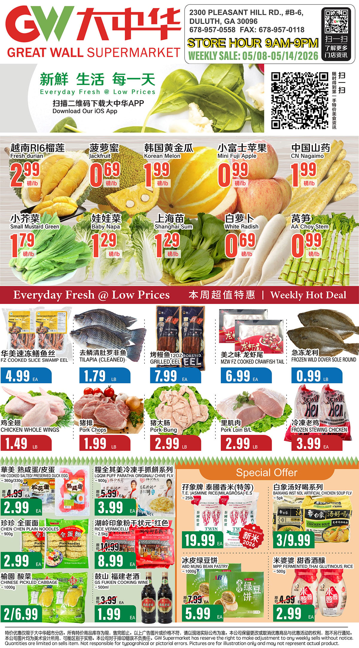 Flyer image Page 1