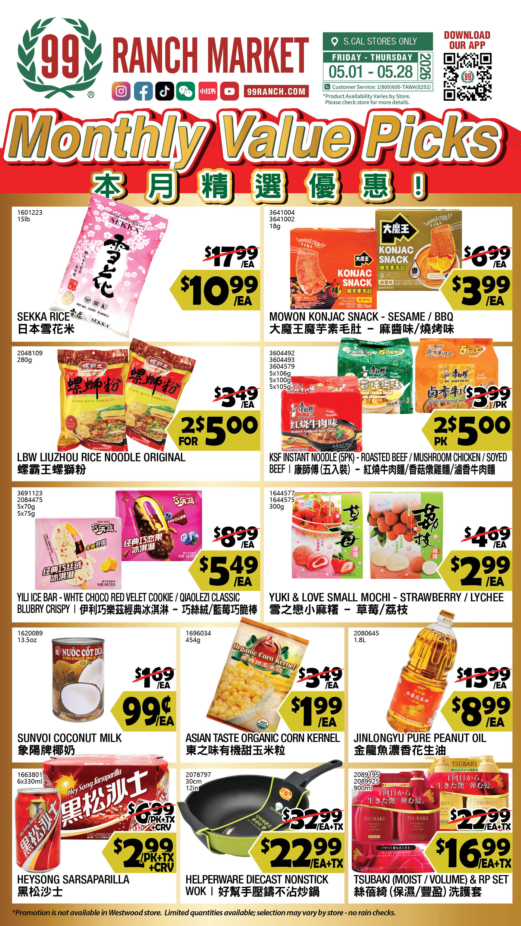 Flyer image Page 11