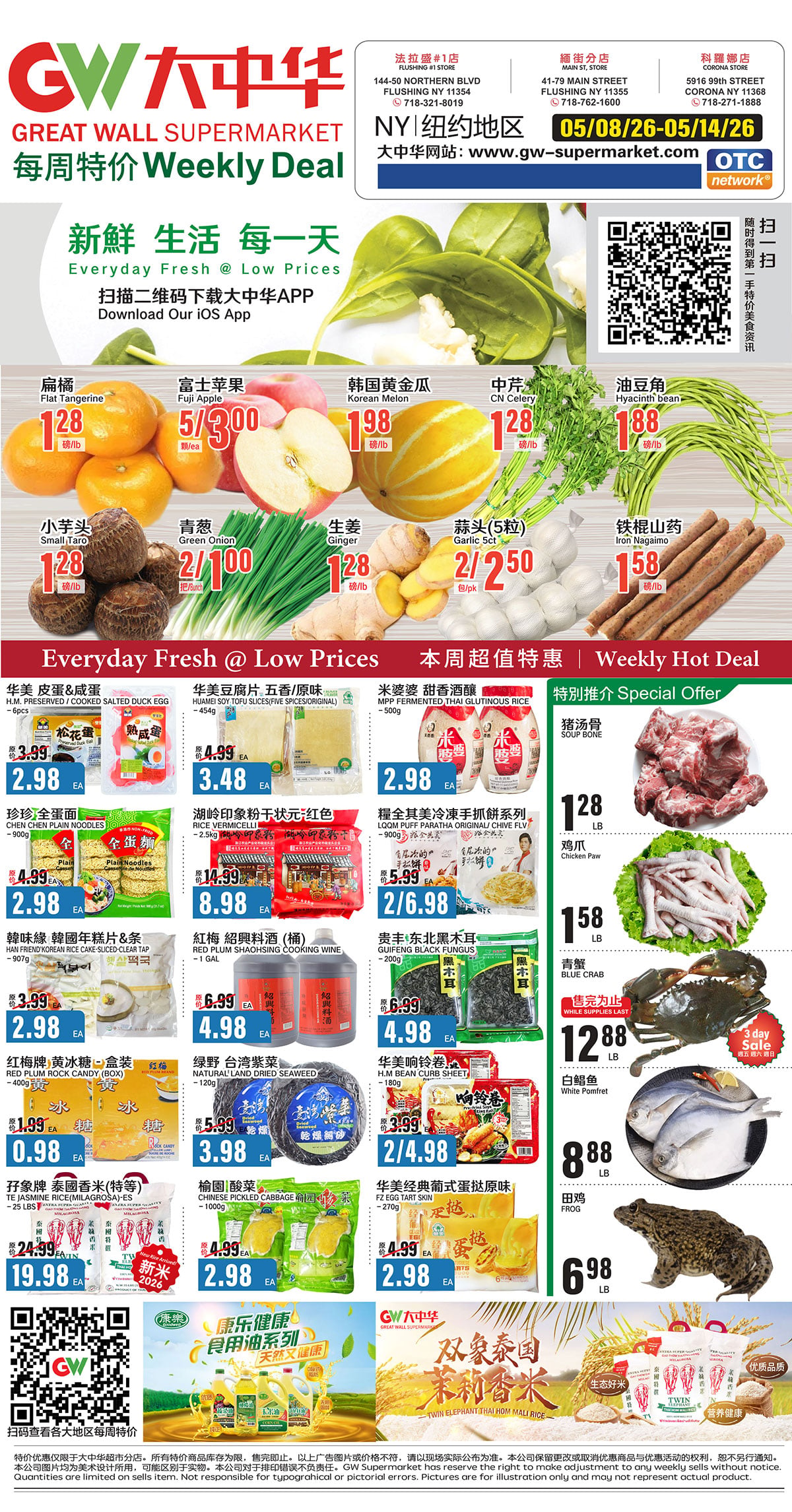Flyer image Page 1