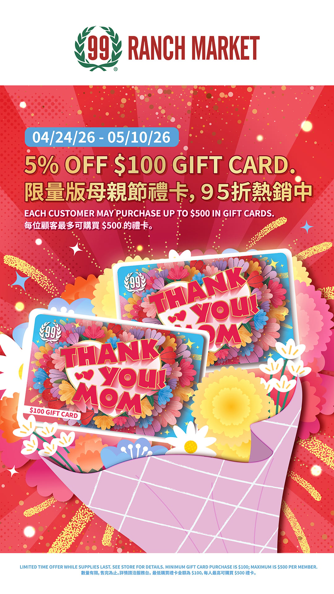 Flyer image Page 1