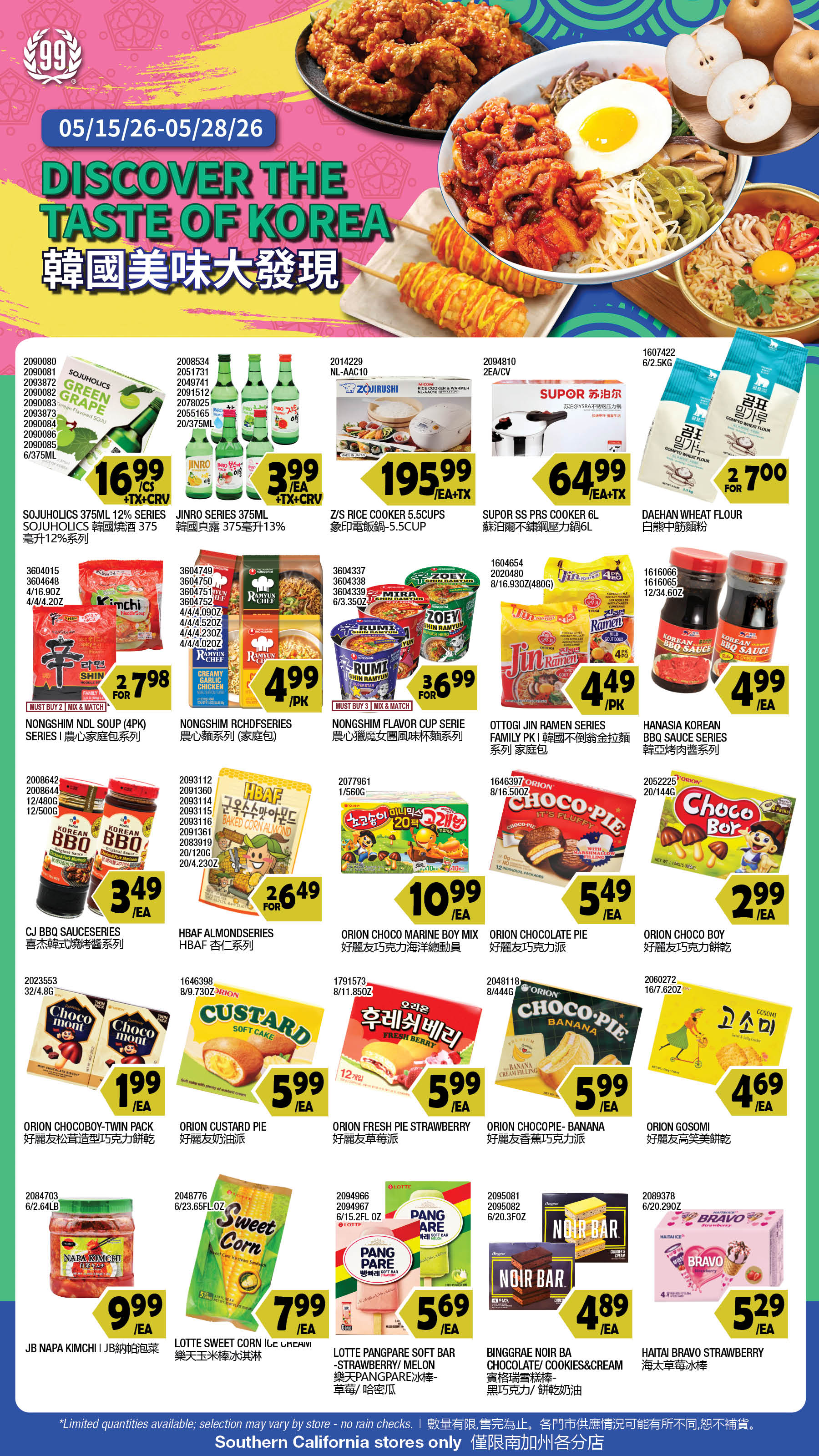 Flyer image Page 8