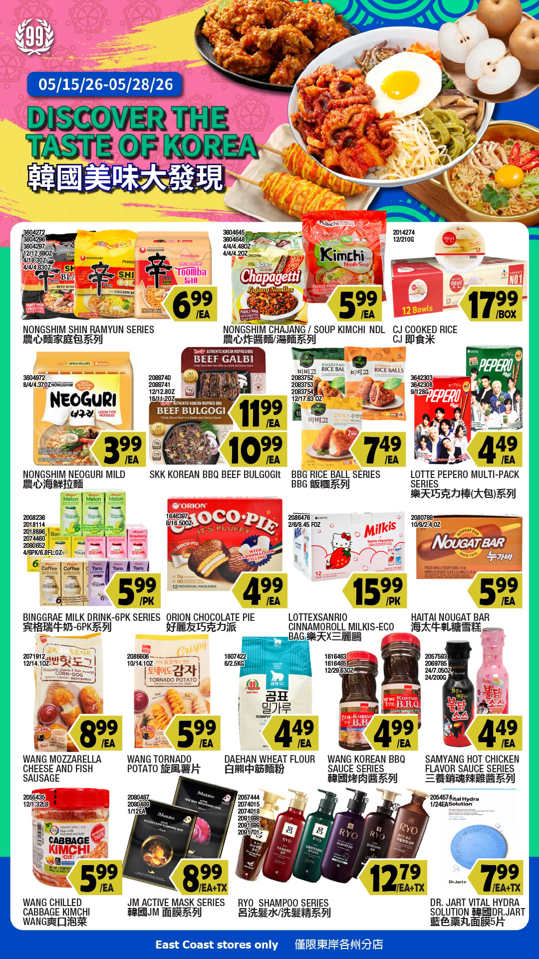 Flyer image Page 3