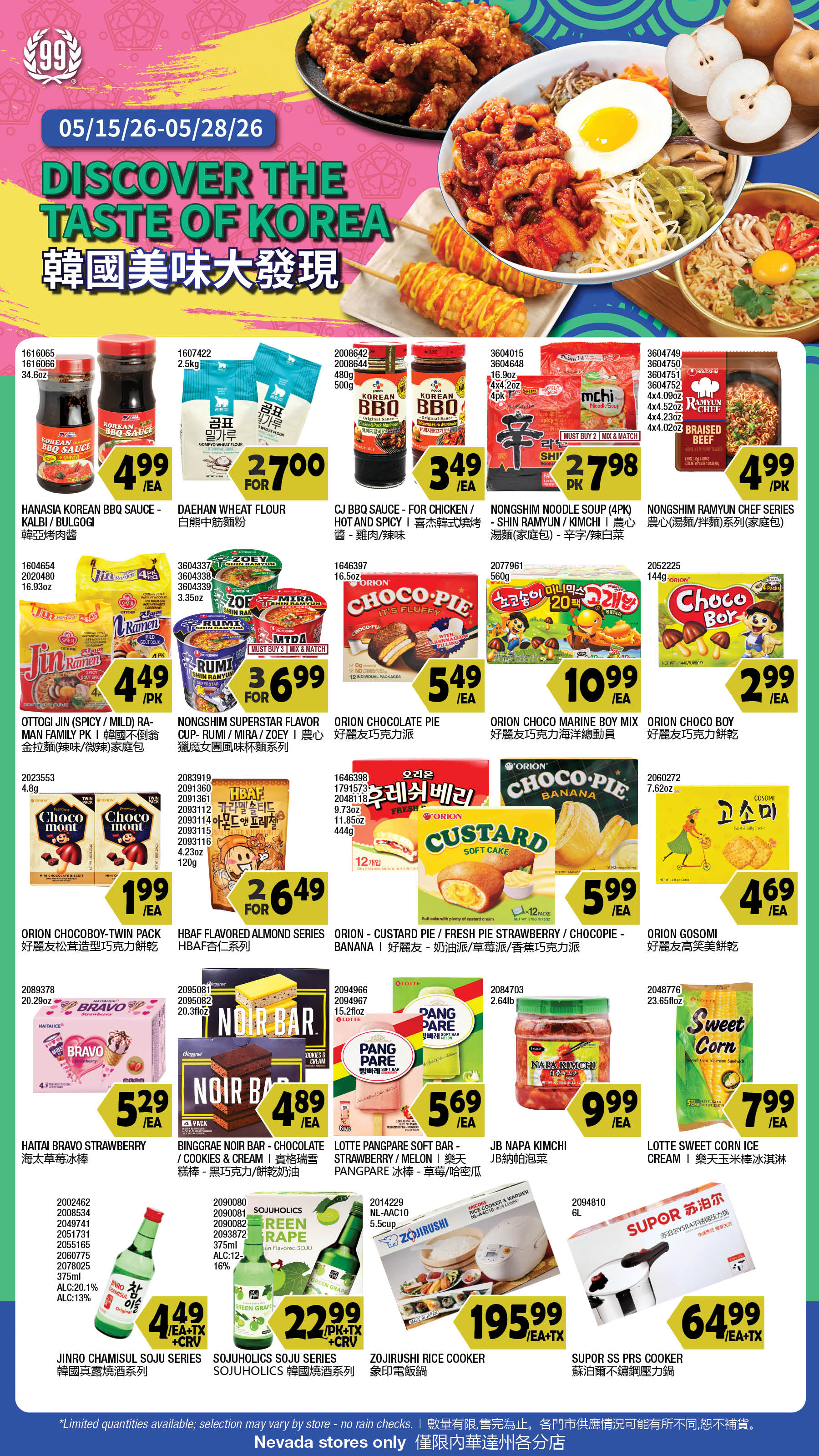 Flyer image Page 4
