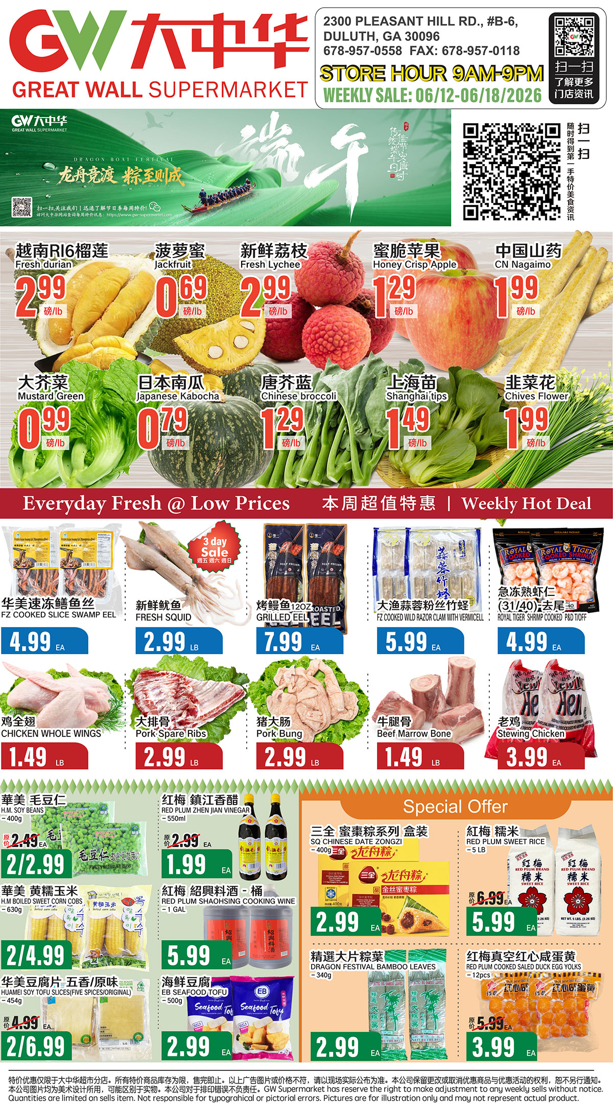 Flyer image Page 1