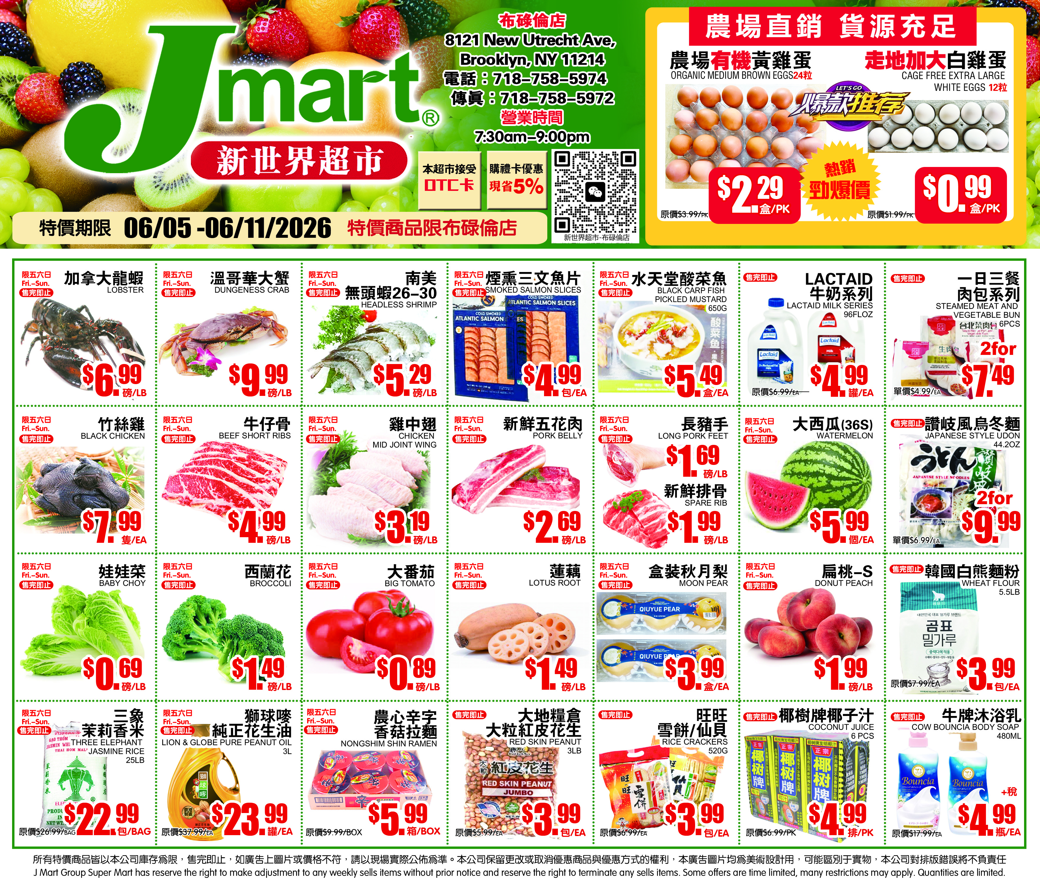Flyer image Page 1