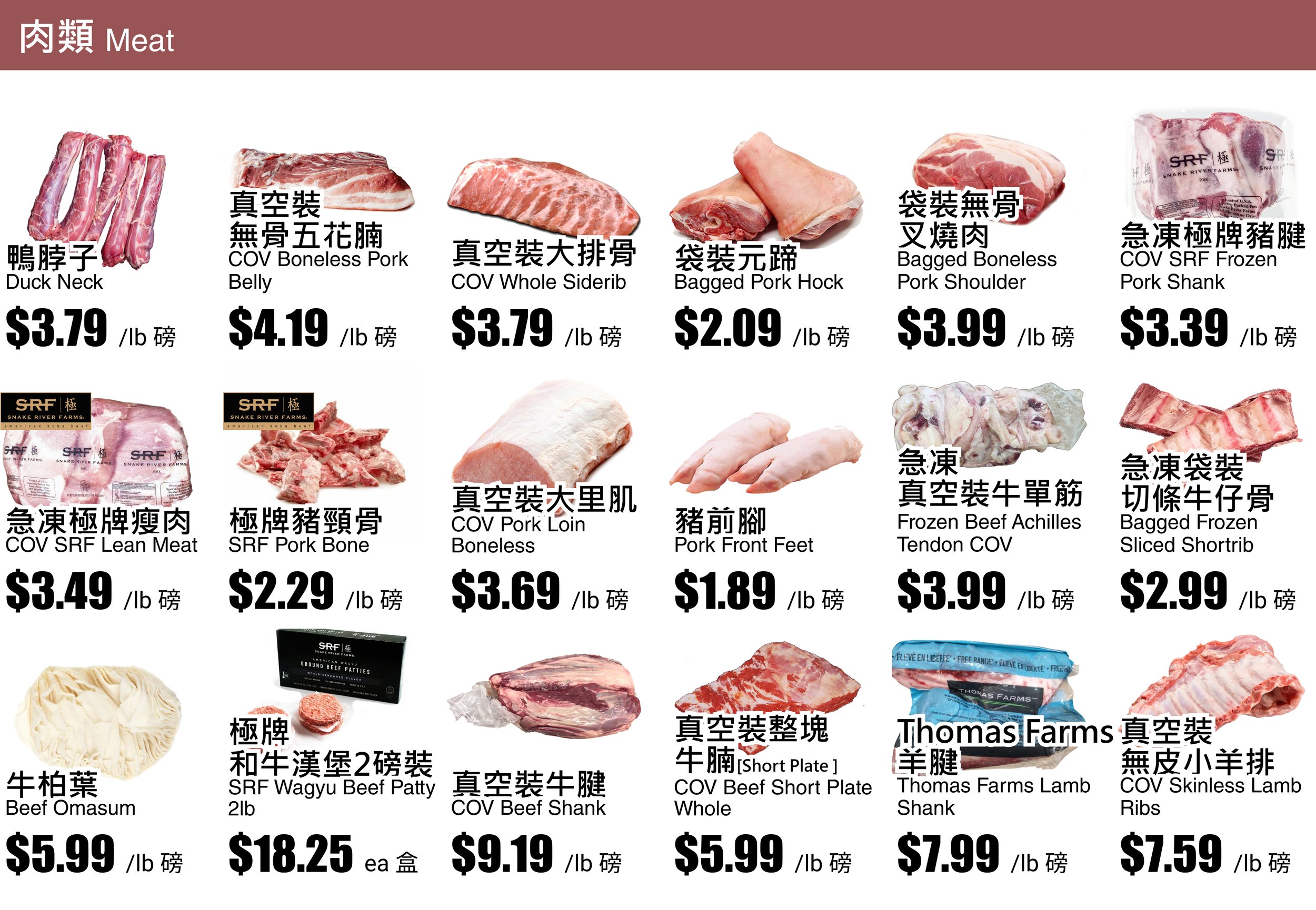 Flyer image Page 8