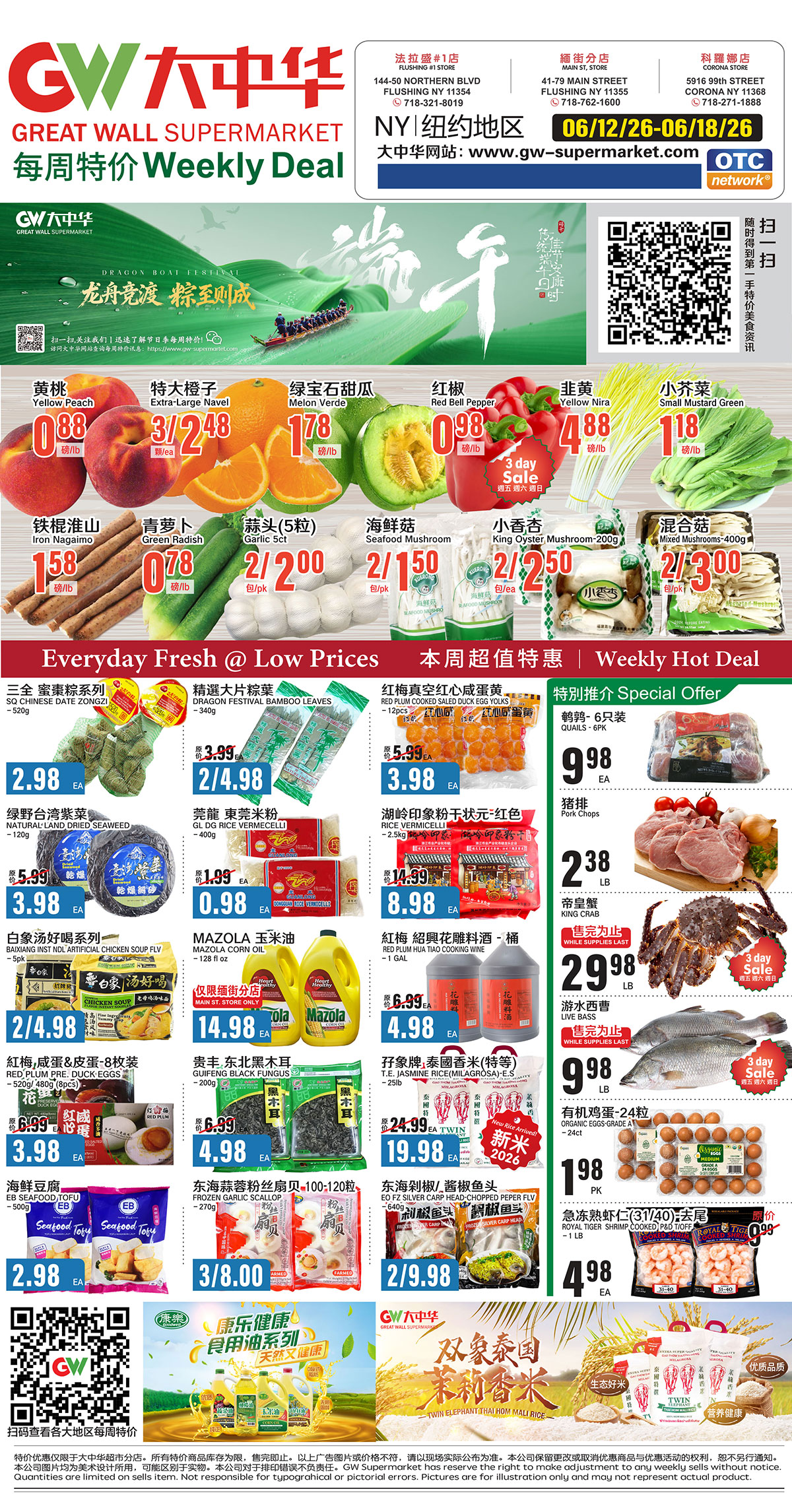 Flyer image Page 1