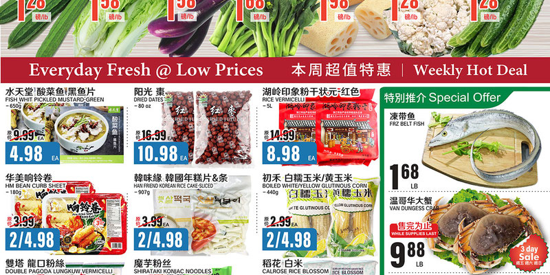 Flyer thumbnail image