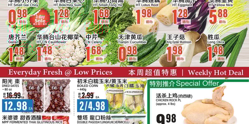 Flyer thumbnail image