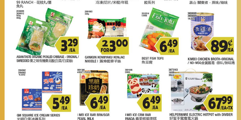 Flyer thumbnail image