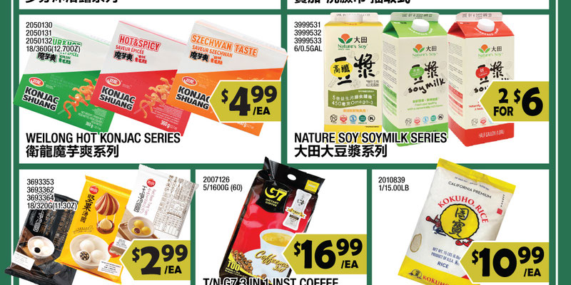 Flyer thumbnail image