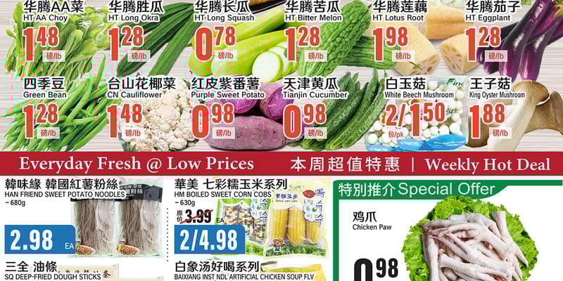 Flyer thumbnail image