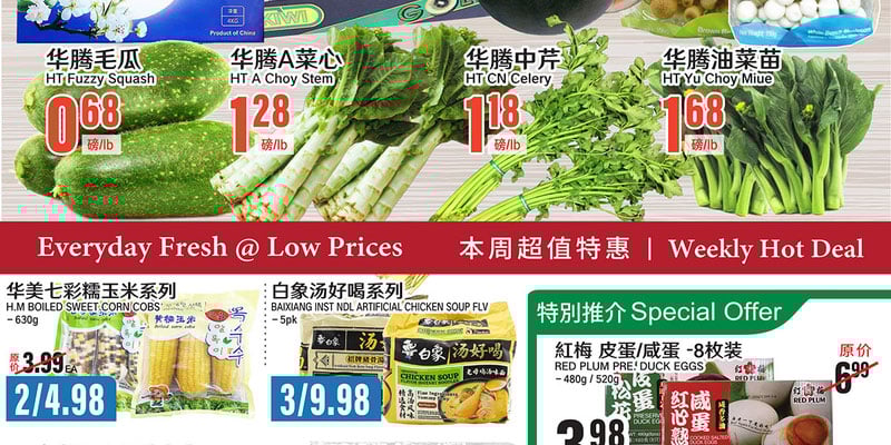 Flyer thumbnail image