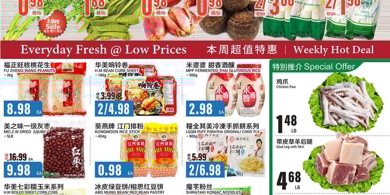 Flyer thumbnail image