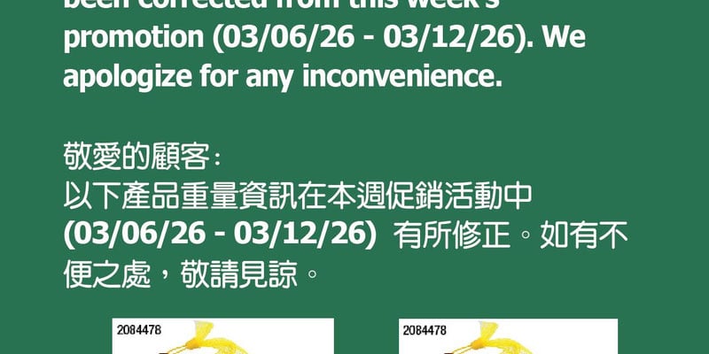 Flyer thumbnail image