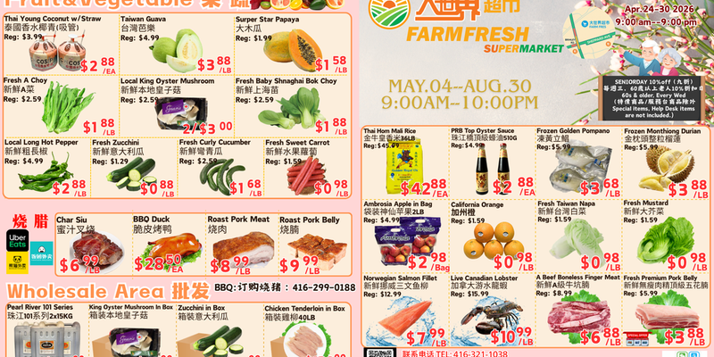 Flyer thumbnail image