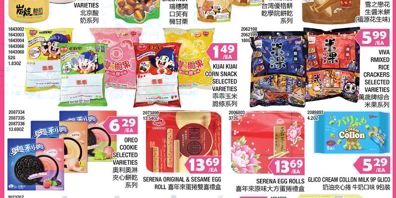 Flyer thumbnail image