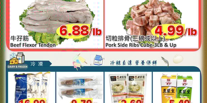 Flyer thumbnail image