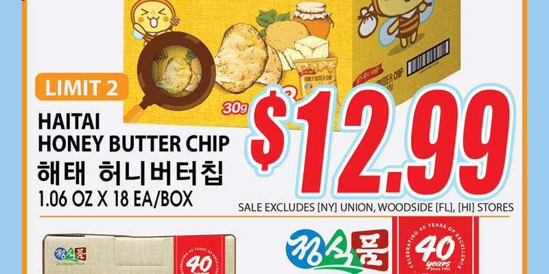 H Mart Arizona flyer