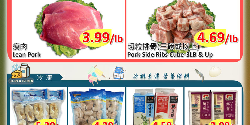 New Pacific Supermarket flyer