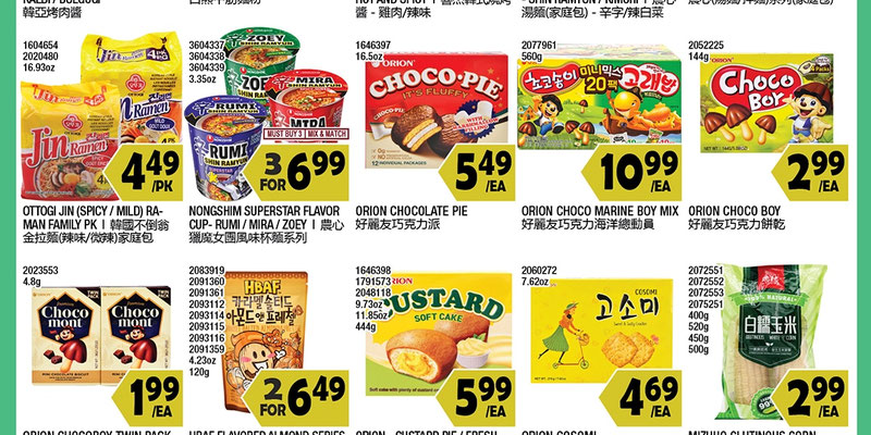 99 Ranch Market Northern California Flyer