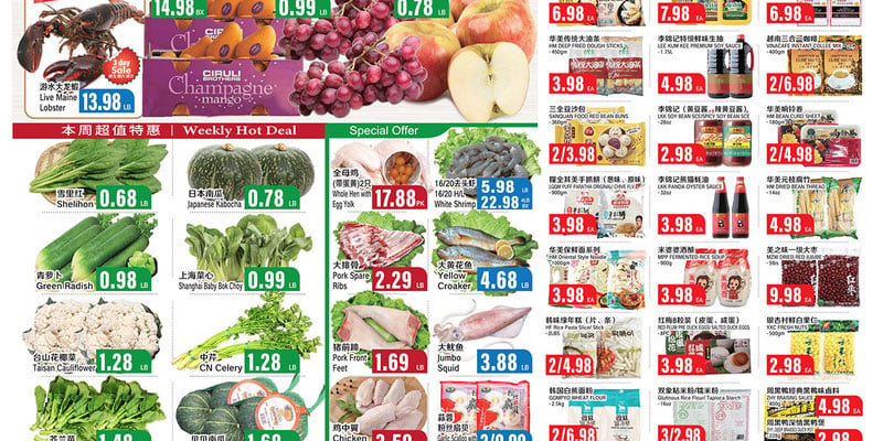 Great Wall Supermarket Rosemead Los Angelas Vernon Great Wall Supermarket Rosemead Los Angelas Vernon