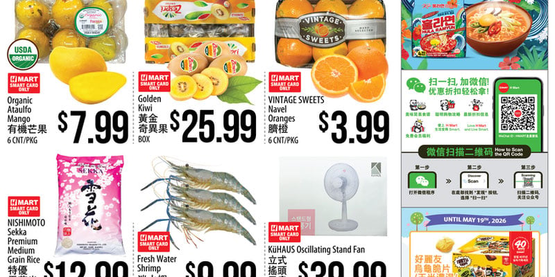 H Mart Southern California Southern California - ARCADIA FLASHSALE