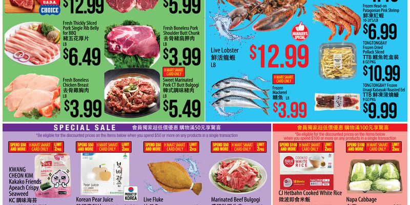H Mart Arizona Arizona - CHINESE
