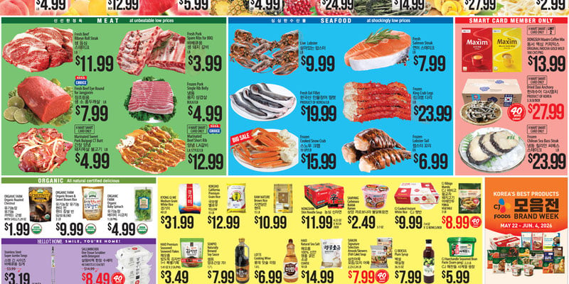 H Mart Georgia Georgia - ENGLISH/KOREAN