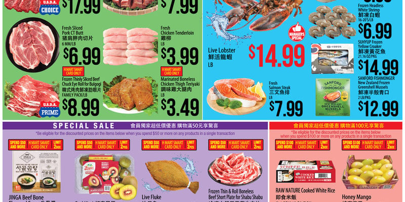 H Mart Arizona flyer