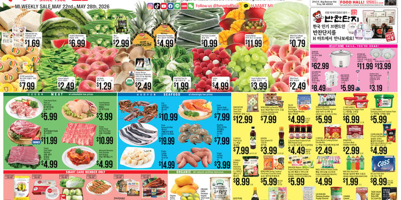 H Mart Michigan Michigan - ENGLISH/KOREAN