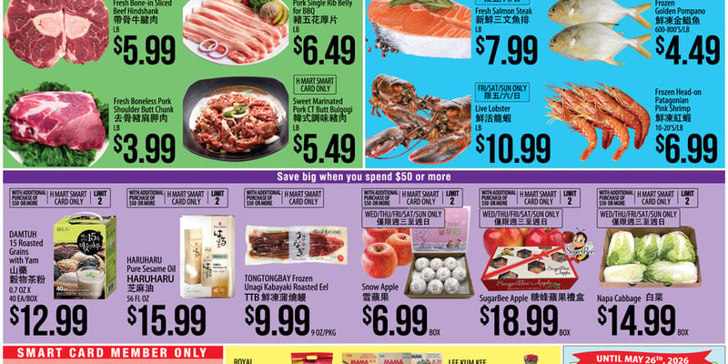 H Mart Southern California Southern California - CHINESE