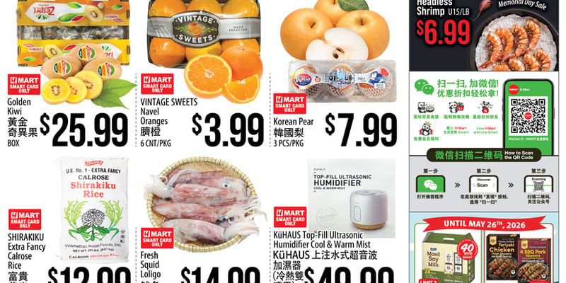 H Mart Southern California Southern California - ARCADIA FLASHSALE