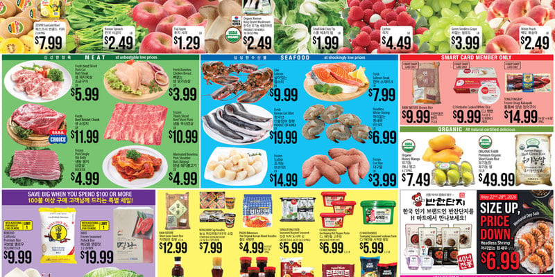 H Mart Illinois Illinois - ENGLISH/KOREAN