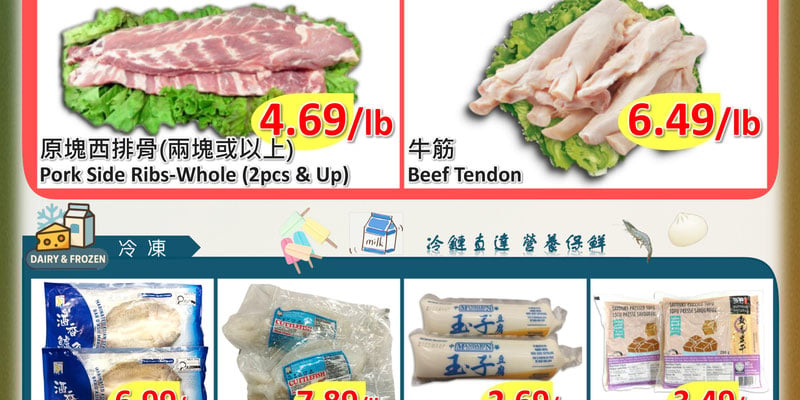 New Pacific Supermarket flyer