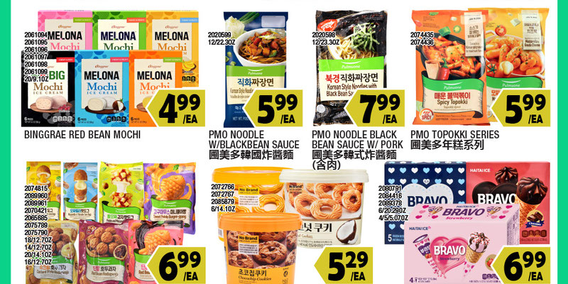 99 Ranch Market Massachusetts flyer