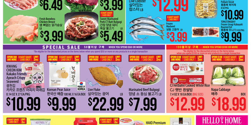 H Mart Arizona Arizona - ENGLISH/KOREAN