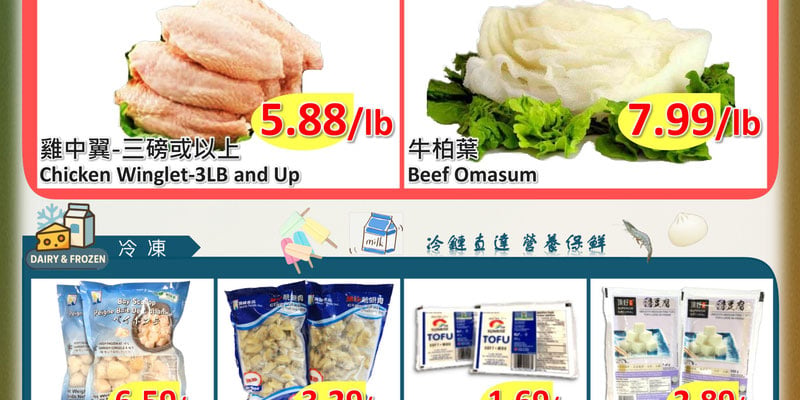 New Pacific Supermarket flyer