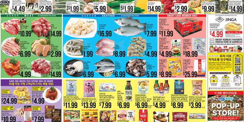 H Mart New York & New Jersey flyer