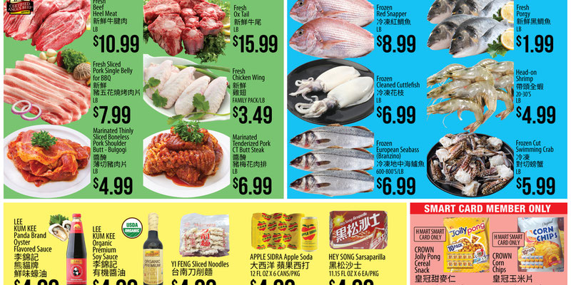 H Mart Massachusetts flyer