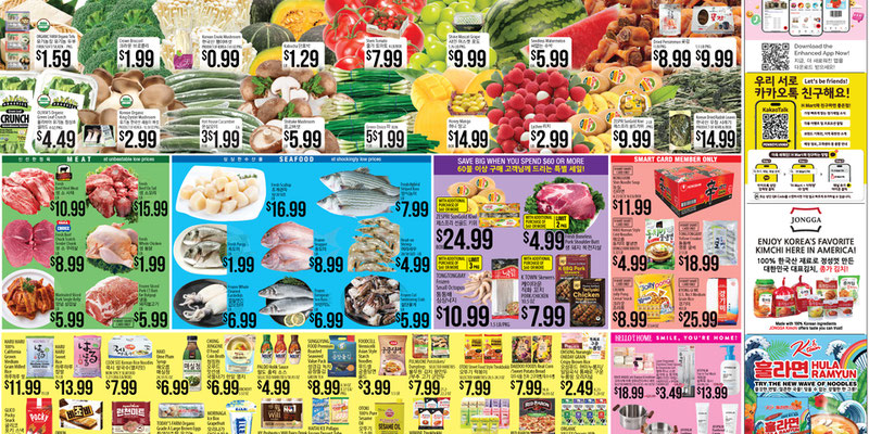 H Mart Pennsylvania flyer