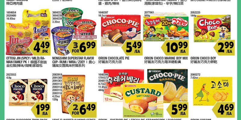 99 Ranch Market Nevada Flyer